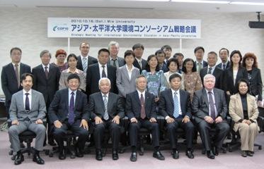 Asia-Pacific Universities Consortium