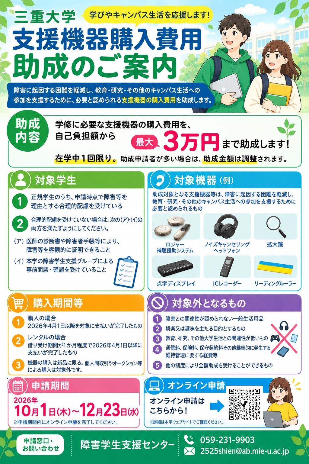 0918チラシ_ページ_1_画像_0001