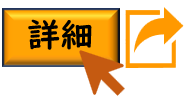 詳細ロゴ1