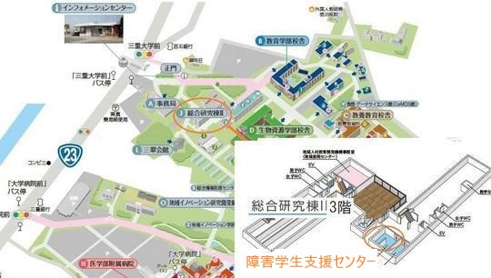 障害学生支援部門