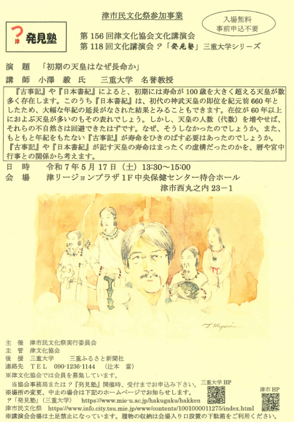 ？発見塾　チラシ