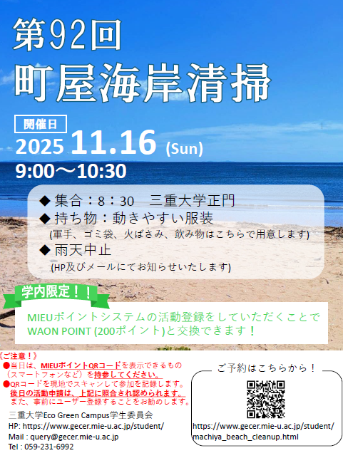 掃除大臣ページ 株式会社キョーエーメック | 毎月恒例 本社周辺の清掃活動を実施