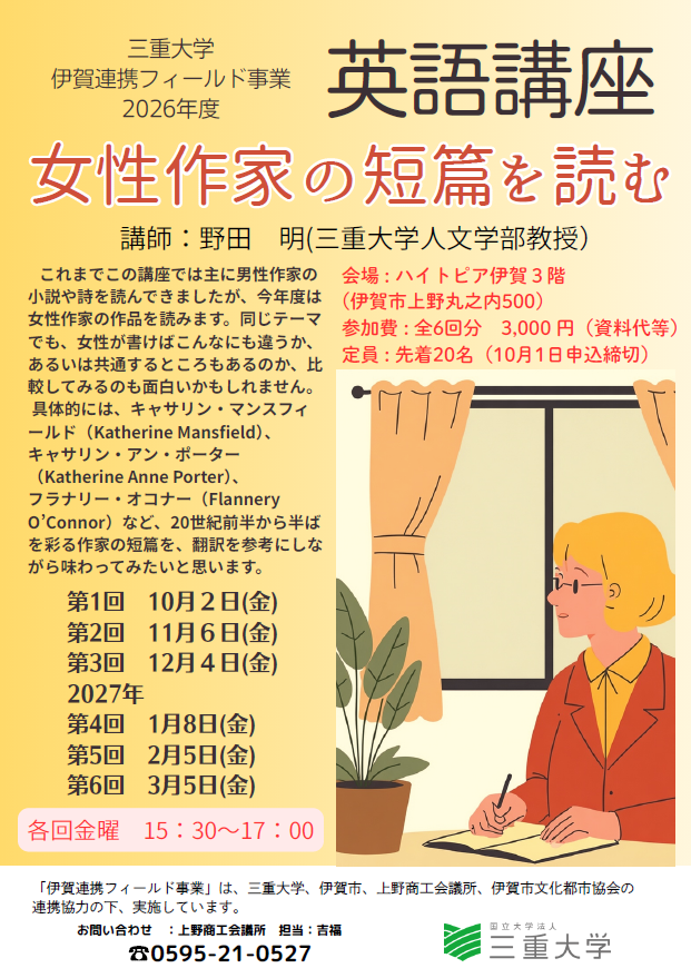 英語講座 チラシ