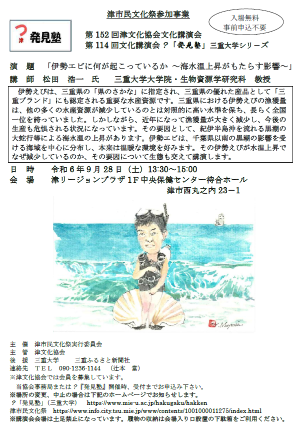 ？発見塾　チラシ
