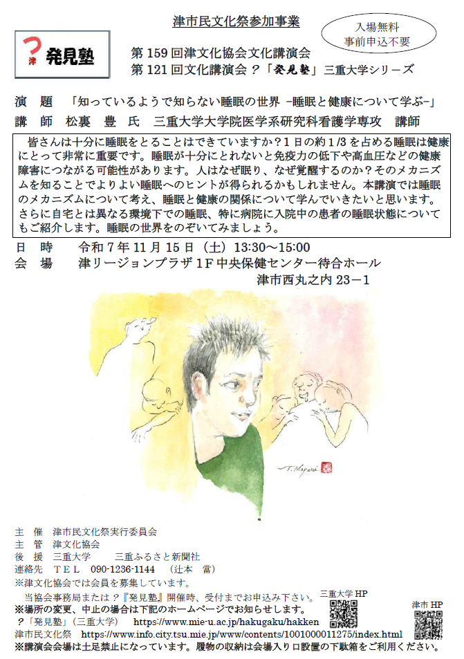 ？発見塾　チラシ