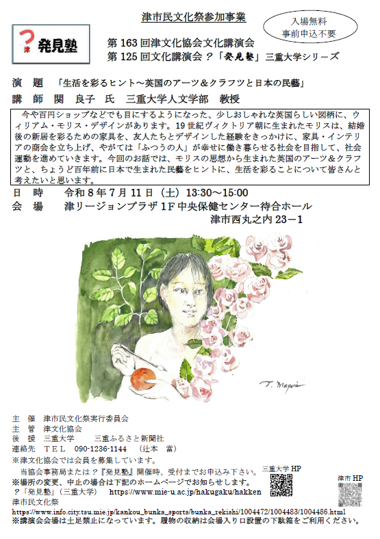 発見塾 チラシ