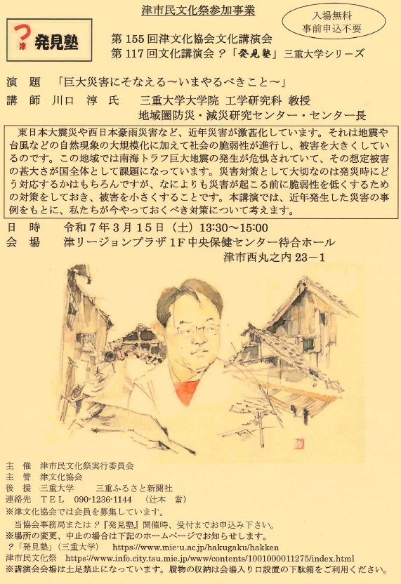 第117回？発見塾　チラシ