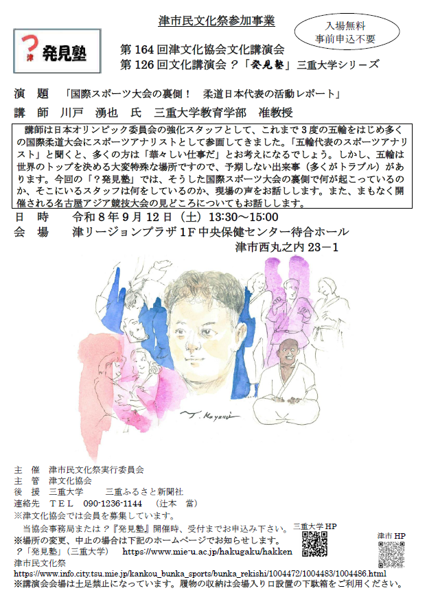 発見塾 チラシ