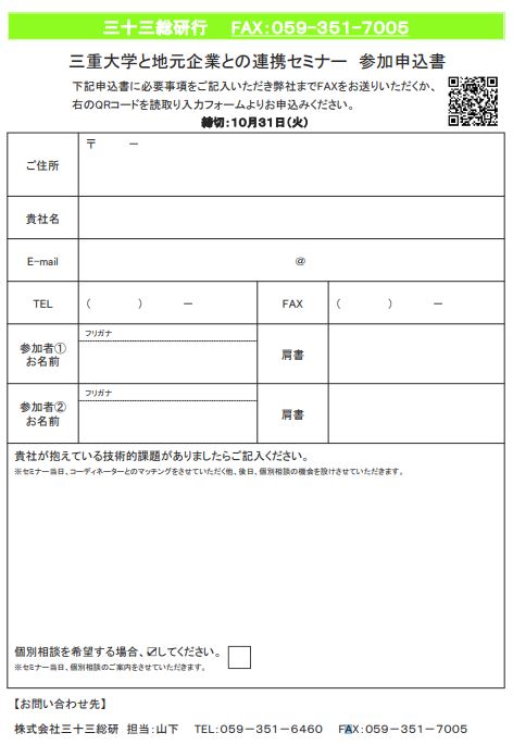 チラシ