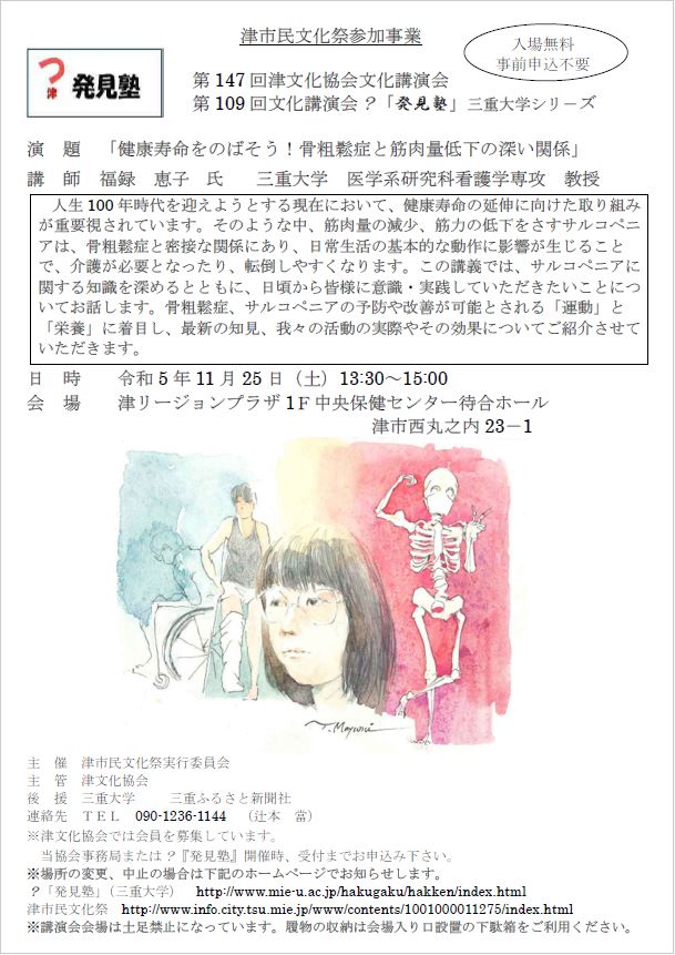 つ　発見塾ちらし