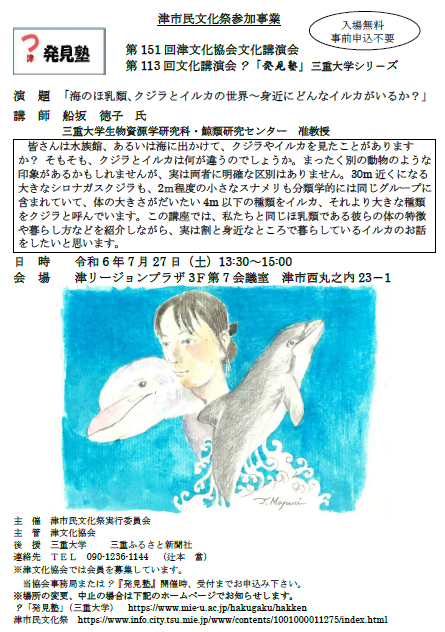 発見塾　チラシ