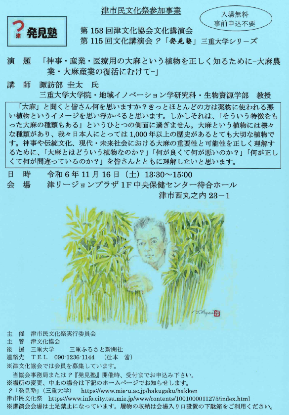 ？発見塾　チラシ