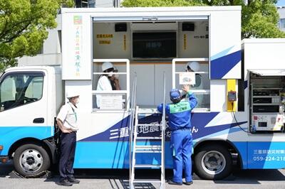 起震車について