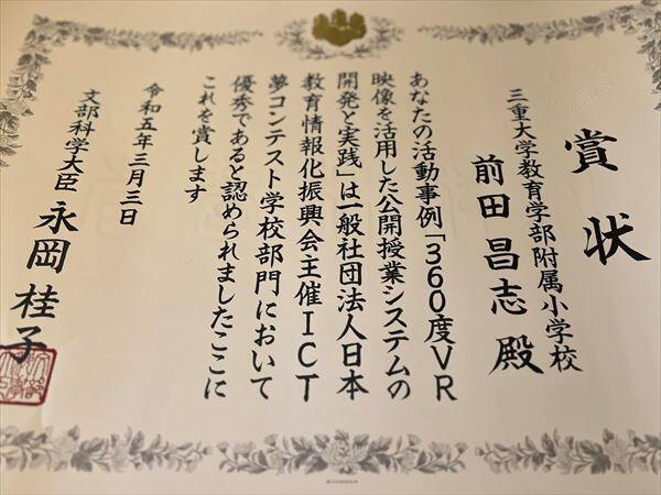 賞状