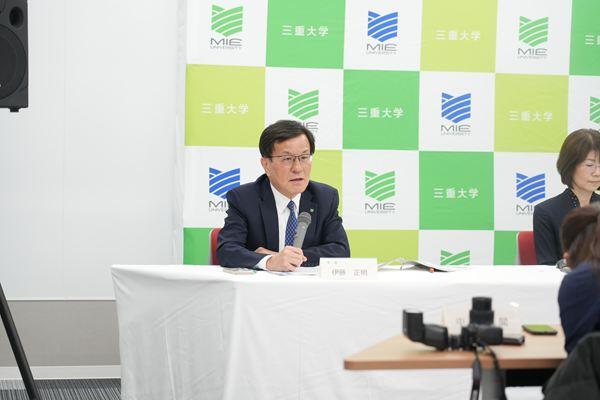 伊藤 正明 学長からの発表