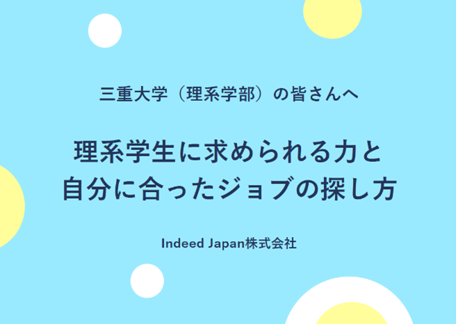 ガイダンス　スライド画像