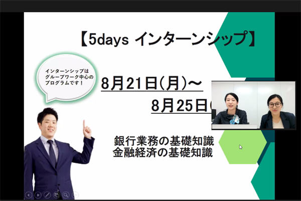 企業による説明の様子