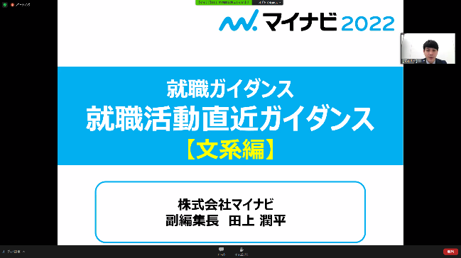 説明を行う企業の担当者