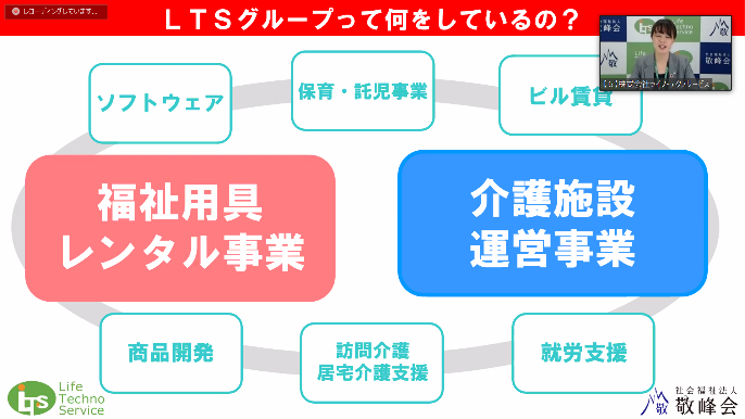 企業の担当者が説明する様子