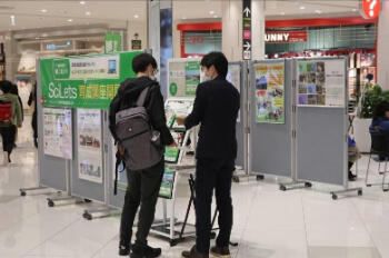SciLets育成事業の紹介の写真