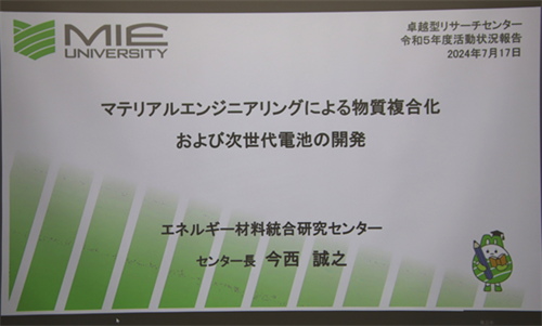 発表スライド