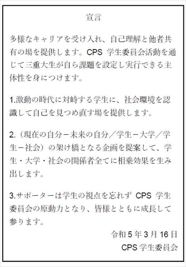 宣言文