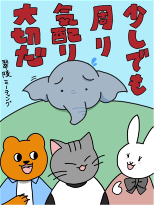 マナー啓発ポスター