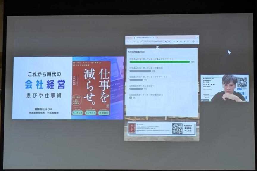 講座の様子