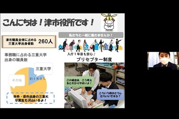 津市役所の説明会