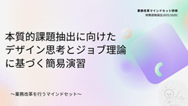 発表用資料