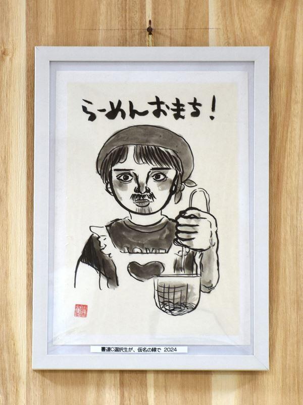 水墨画の作品