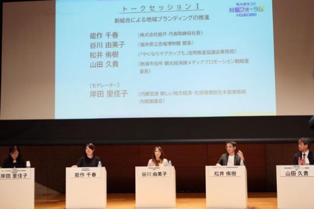 トークセッションの様子