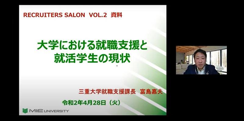 人事・採用担当者向けオンラインセミナー