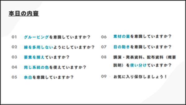 第4回業務改革マインドセット勉強会