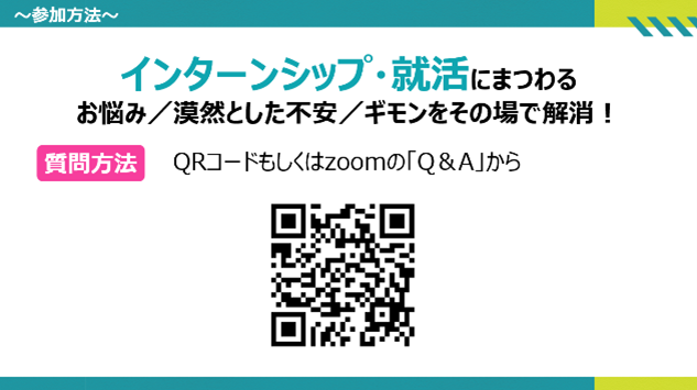 スライド画像　参加方法