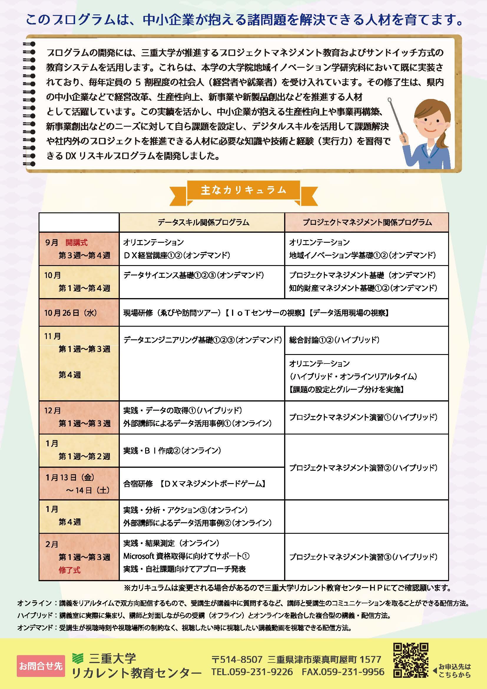 flyer_ページ_2.jpg