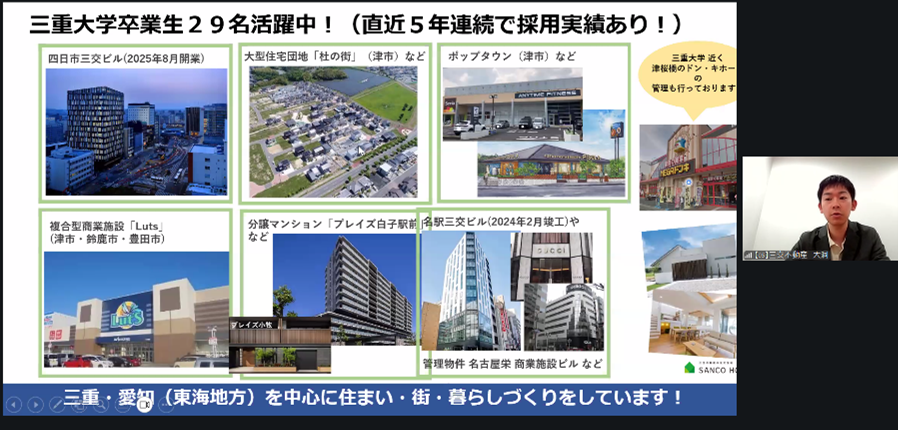 説明会の様子