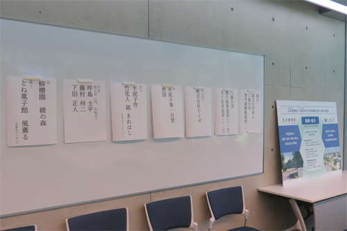 会記と連携パネル
