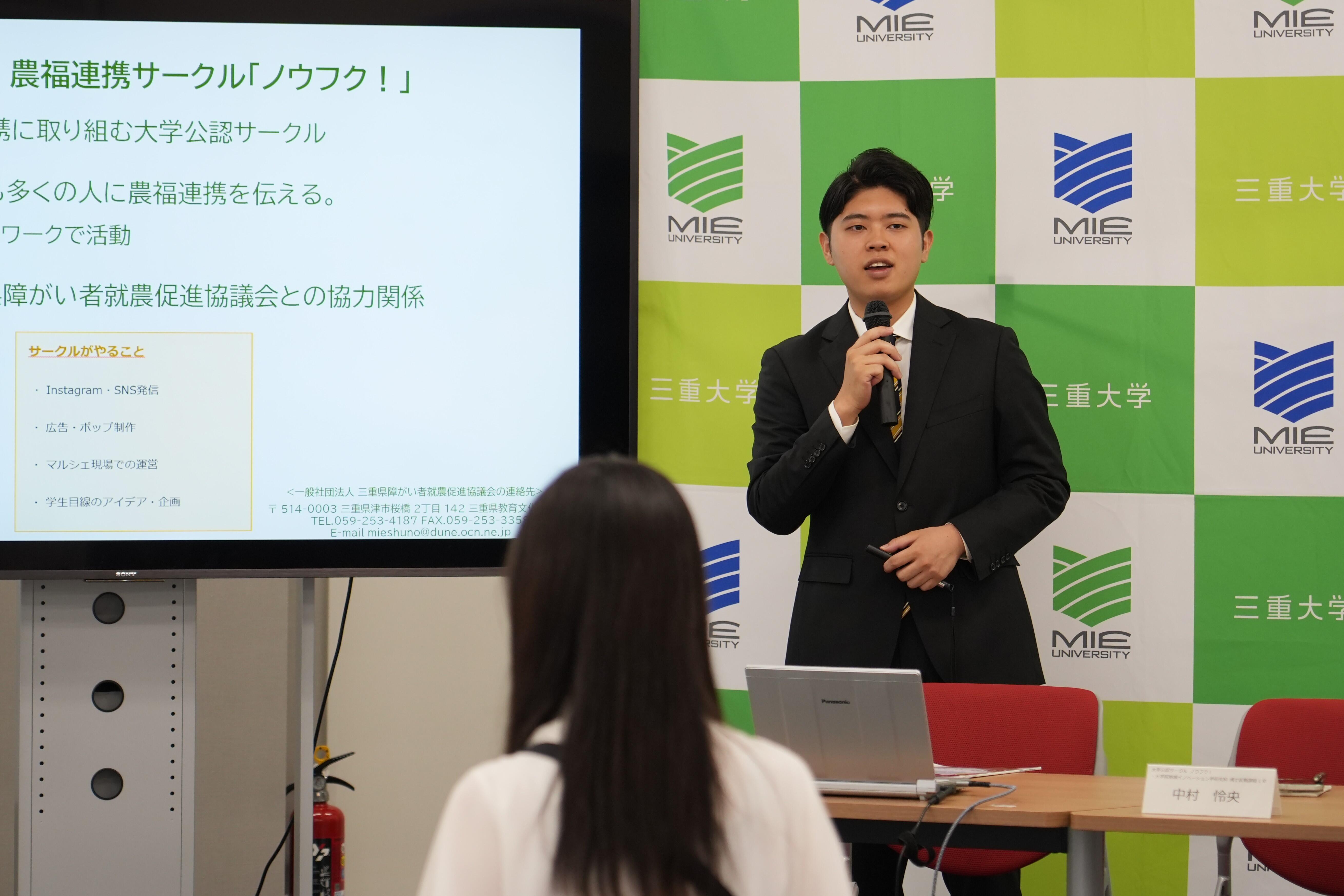 中村 怜央(大学公認サークル ノウフク!・大学院地域イノベーション学研究科 博士前期課程1年)からの発表