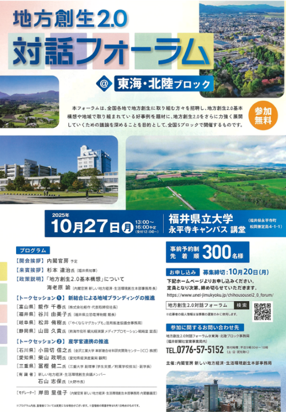 イベントチラシ