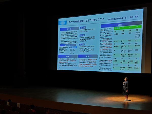 フラッシュプレゼンの様子