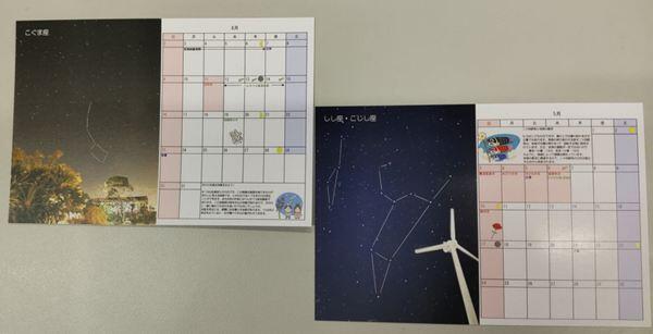 2026年度三重大学星空カレンダー③