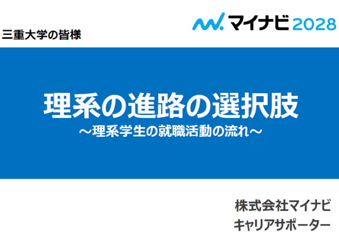 ガイダンス　スライド画像