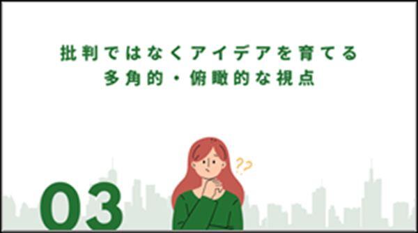 第4回業務改革マインドセット勉強会