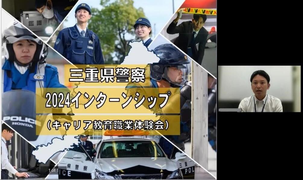 説明会の様子
