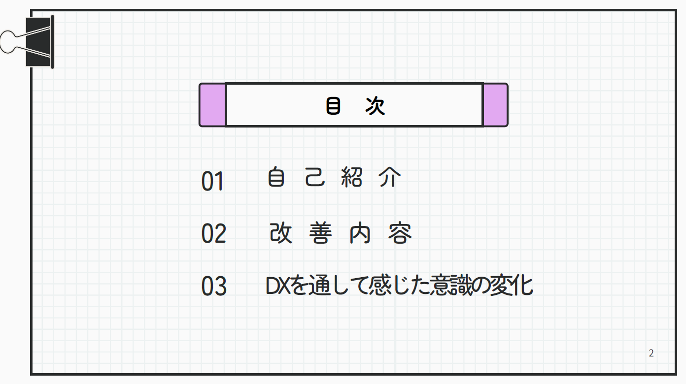 2025120809_DXシンポジウム (6).png