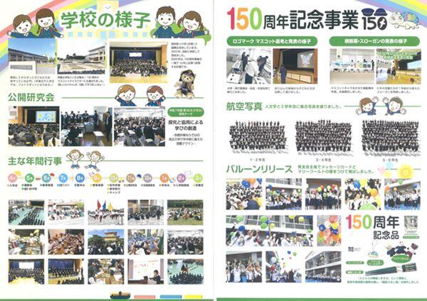 20250823_附属小学校創立150周年記念式典・祝賀会 (1)_R.jpg
