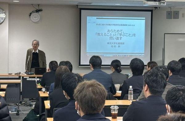 第3回教職大学院研究会