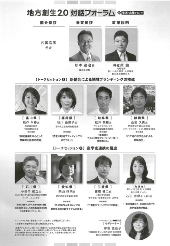 イベントチラシ