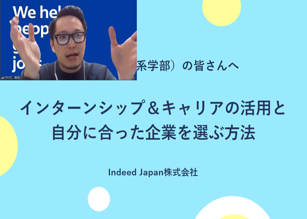 オンラインの説明の様子